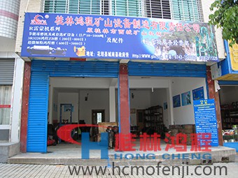 桂林鴻程湖南辦事處花垣服務(wù)部，湖南辦事處，電話(huà)