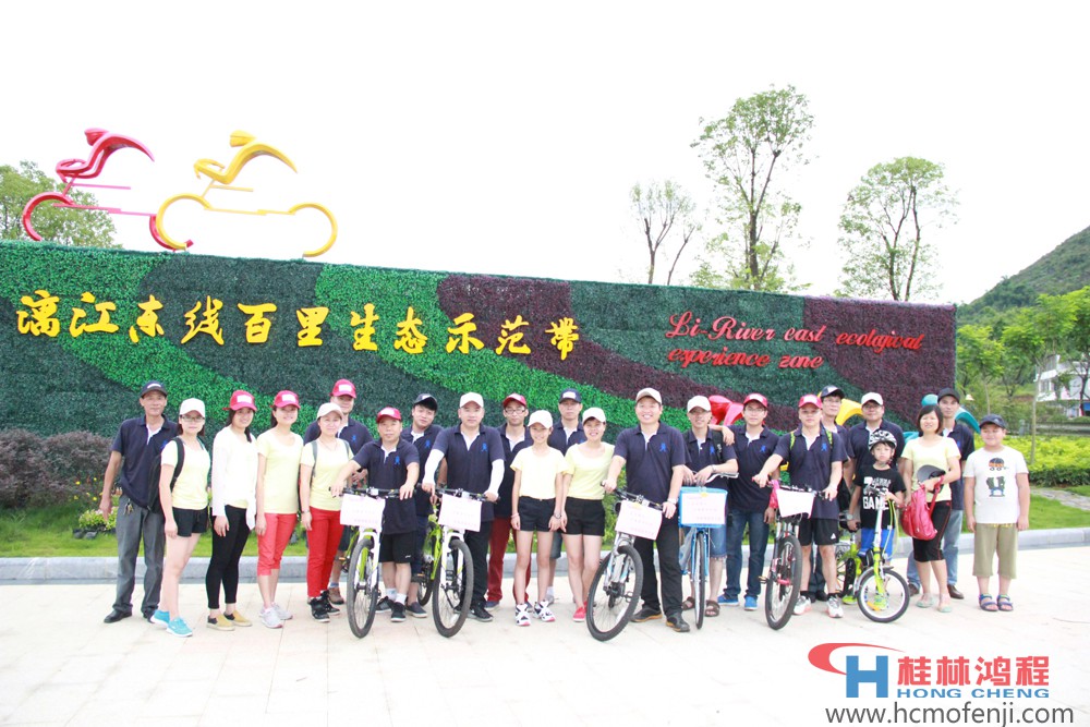 桂林鴻程磨粉機立磨家人為黨獻禮進行漓江環(huán)?；顒? width=