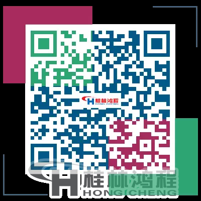 桂林鴻程微信公眾號(hào) 桂林鴻程微信公眾號(hào)