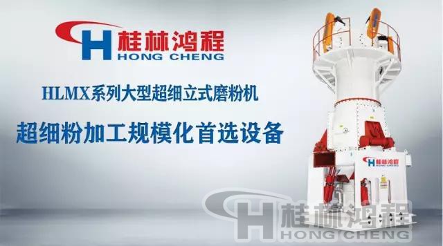 超細(xì)立磨粉機(jī),超細(xì)立磨,磨粉機(jī),立磨 超細(xì)立磨粉機(jī),超細(xì)立磨,磨粉機(jī),立磨