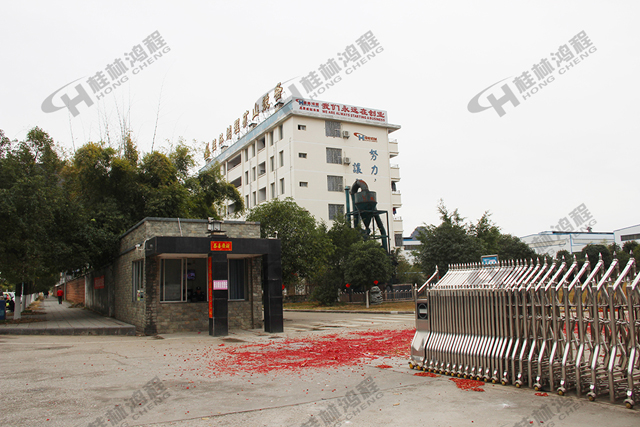 磨粉機(jī)廠桂林鴻程2018新年開工大吉，大吉大利，喜迎開門紅