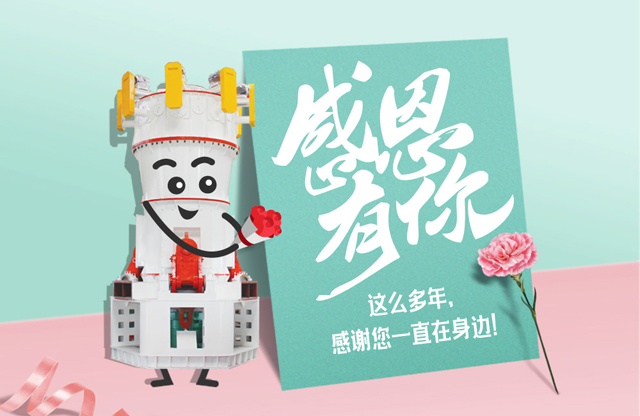 【桂林鴻程?感恩節(jié)】感謝您一直在身邊！