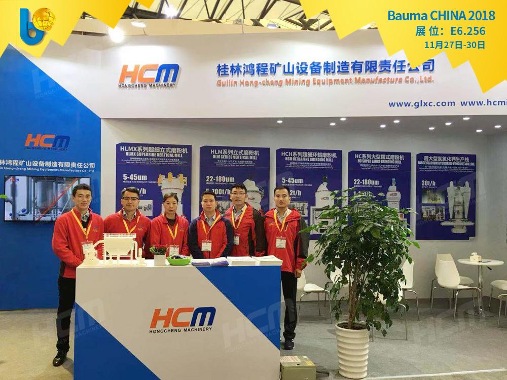 聚焦Bauma CHINA 2018（上海寶馬展），桂林鴻程閃亮登場！