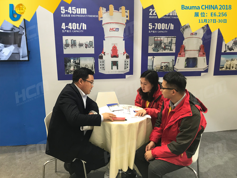 聚焦Bauma CHINA 2018（上海寶馬展），桂林鴻程閃亮登場！