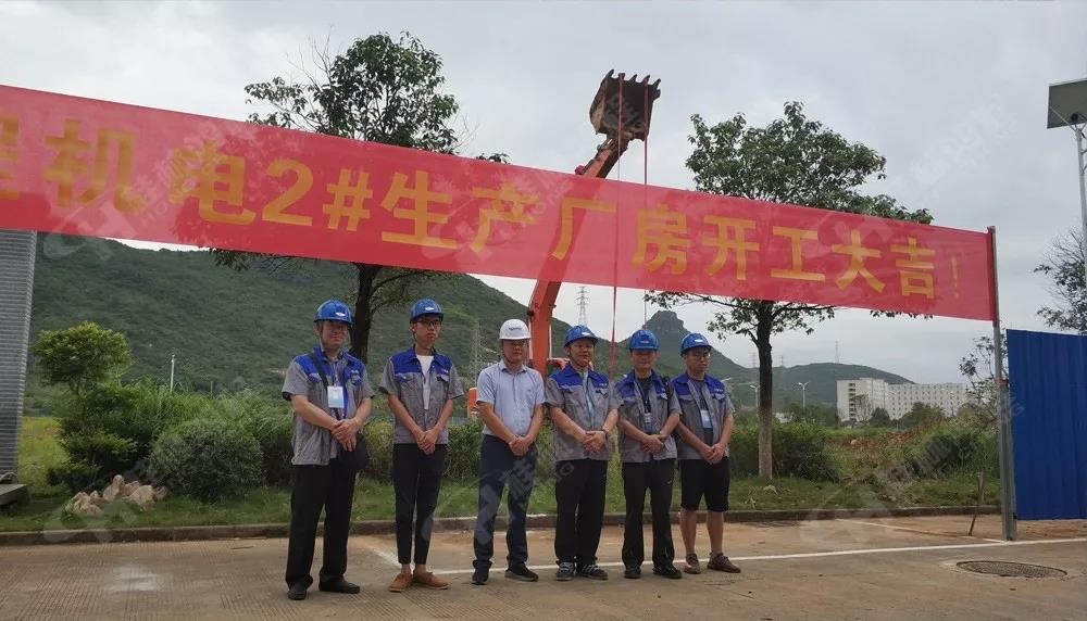 桂林鴻程機(jī)電設(shè)備有限公司廠區(qū)2#生產(chǎn)廠房開工大吉！