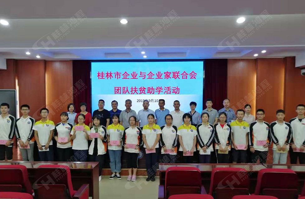 桂林鴻程傳承美德，傳遞善舉，情暖人間！