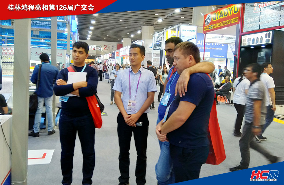 桂林鴻程亮相第126屆廣交會！