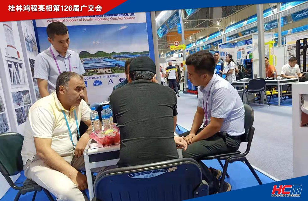 桂林鴻程亮相第126屆廣交會！