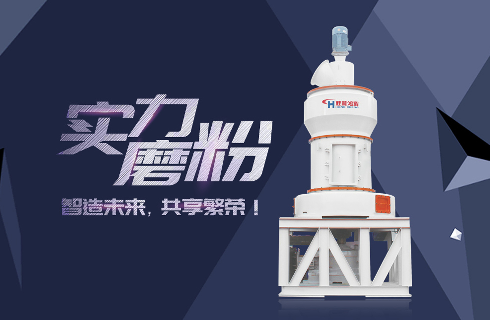 HC縱擺式磨粉機(jī)精彩客戶現(xiàn)場，速來圍觀！