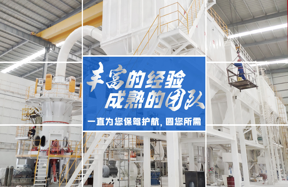 桂林鴻程磨粉機(jī)｜中國創(chuàng)造，智造未來！