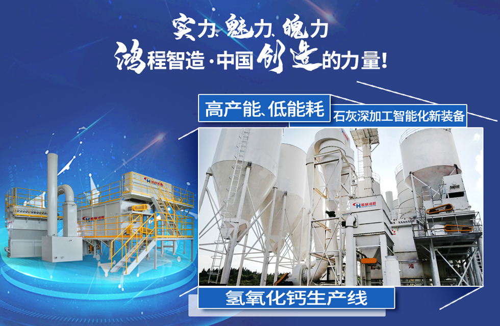 鴻程磨粉機，行業(yè)典范，這是中國創(chuàng)造的力量！