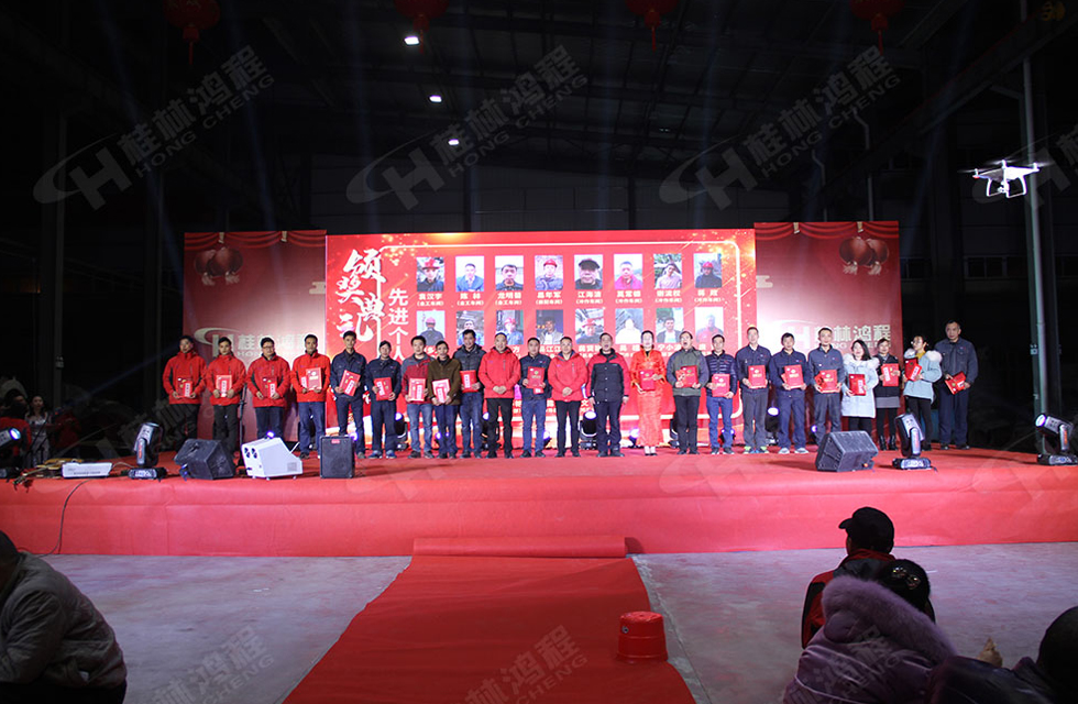 熱烈祝賀桂林鴻程2020年新年年會(huì)圓滿成功！