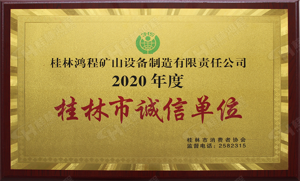 【3?15】匠心制造，無懼考驗(yàn)，桂林鴻程，誠(chéng)信護(hù)航！