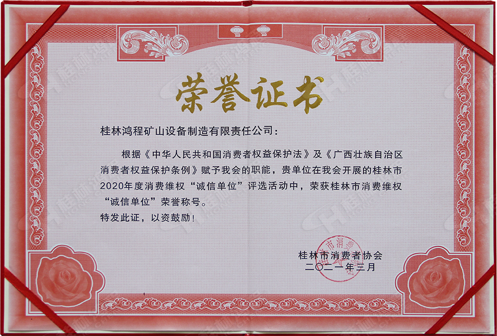 【3?15】匠心制造，無懼考驗(yàn)，桂林鴻程，誠(chéng)信護(hù)航！