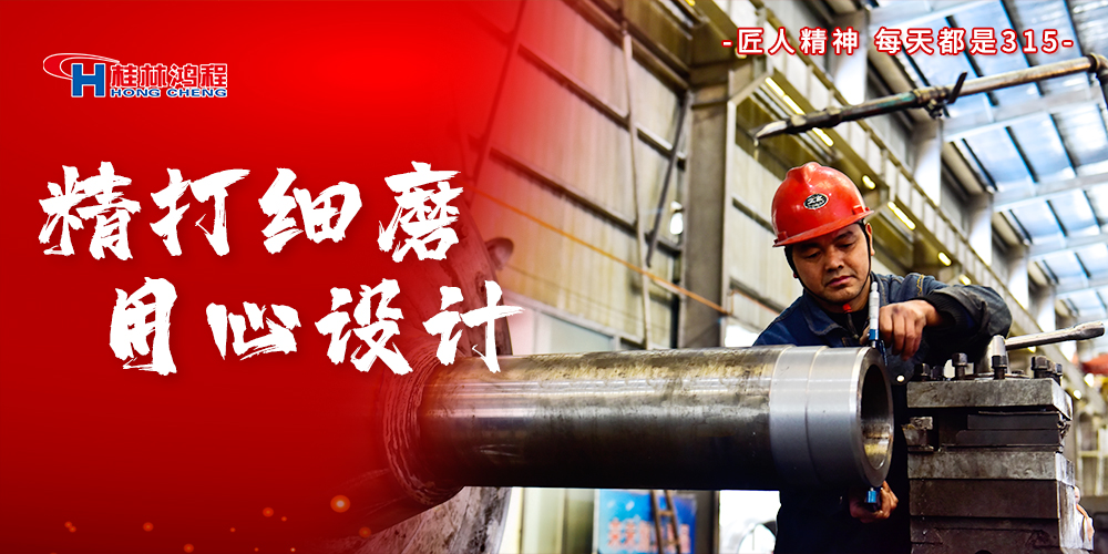 【3?15】匠心制造，無懼考驗(yàn)，桂林鴻程，誠(chéng)信護(hù)航！