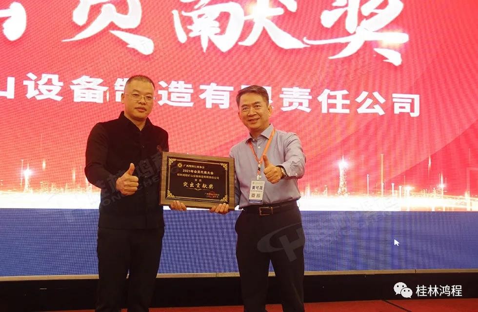 廣西塑料行業(yè)協(xié)會2021年年會桂林鴻程突出貢獻獎 廣西塑料行業(yè)協(xié)會2021年年會桂林鴻程突出貢獻獎