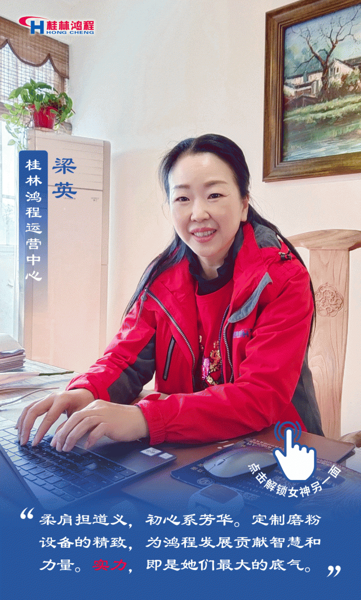 【3?8女神節(jié)】致敬女神，桂林鴻程祝福女同胞們節(jié)日快樂(lè)！