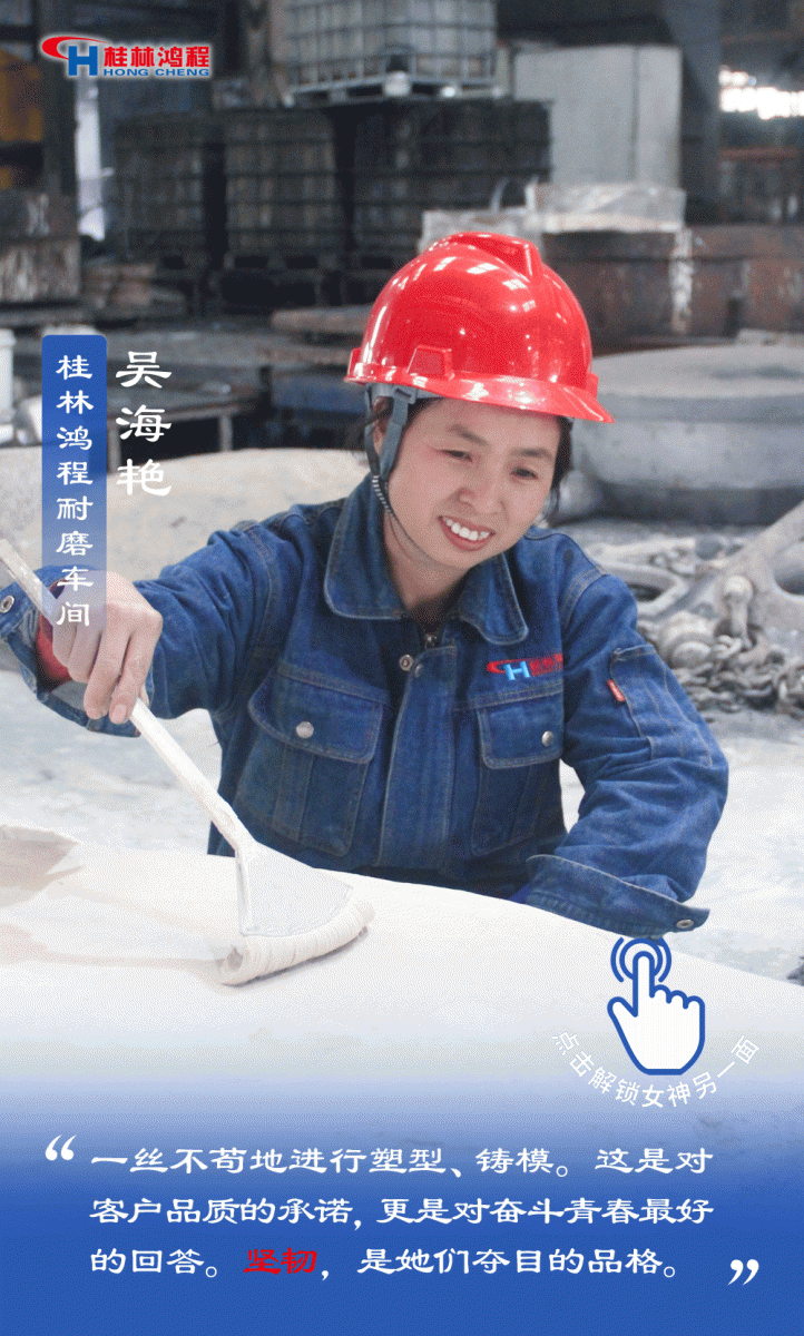 【3.8女神節(jié)】她們脫下工裝，驚艷了時(shí)光……