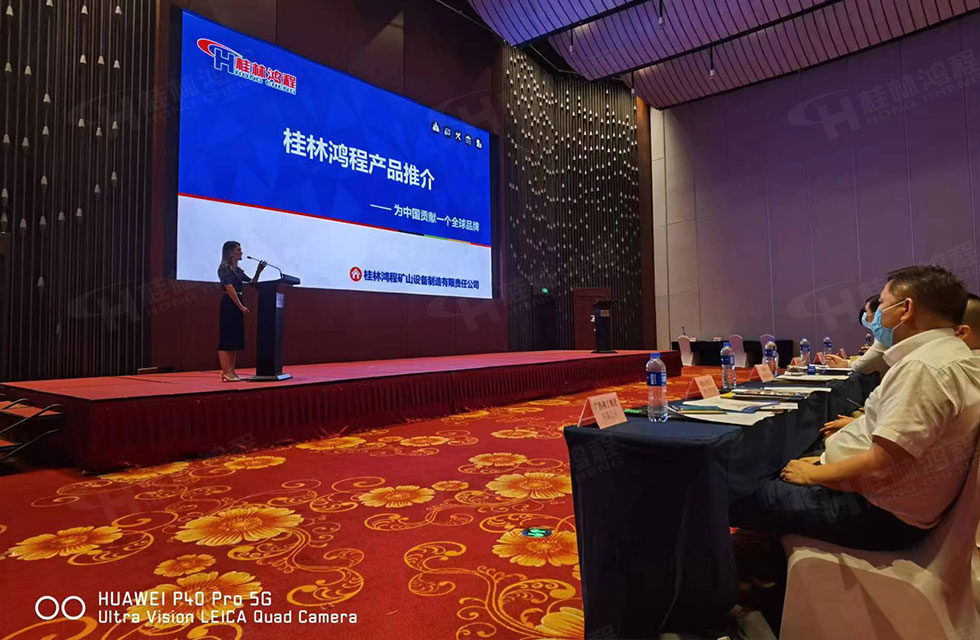 榮譽(yù)之約，同創(chuàng)未來！桂林鴻程應(yīng)邀出席廣西重大工程項(xiàng)目與機(jī)械行業(yè)企業(yè)供需對(duì)接會(huì)