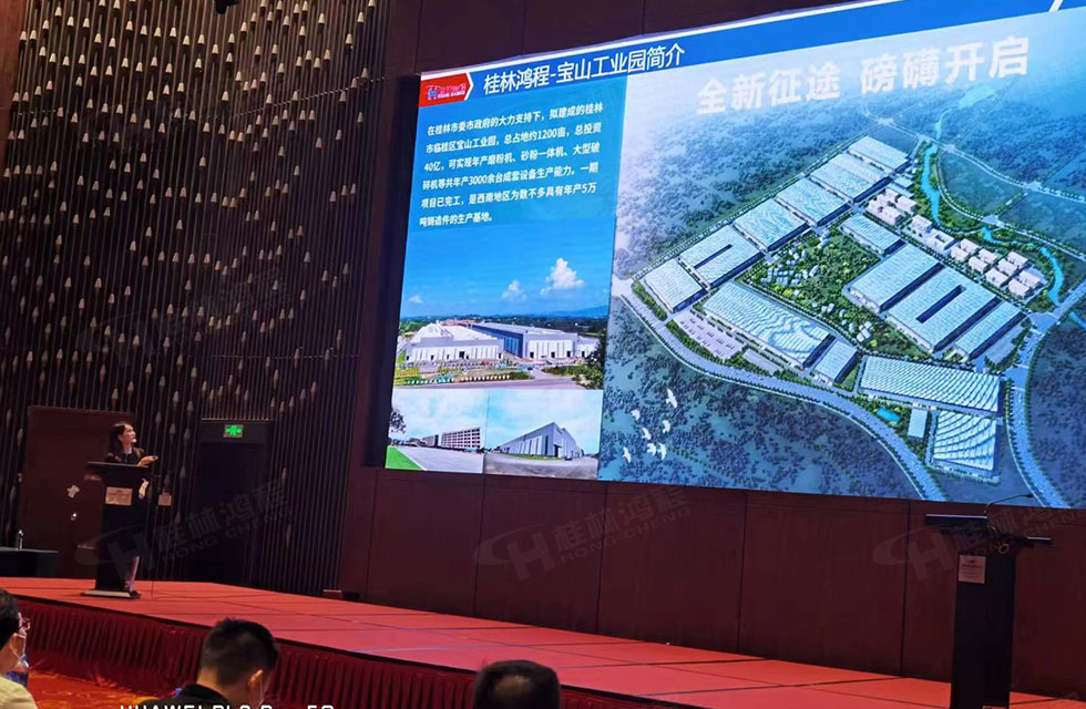 榮譽(yù)之約，同創(chuàng)未來！桂林鴻程應(yīng)邀出席廣西重大工程項(xiàng)目與機(jī)械行業(yè)企業(yè)供需對(duì)接會(huì)